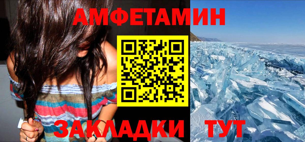 АМФ 97% Бирск