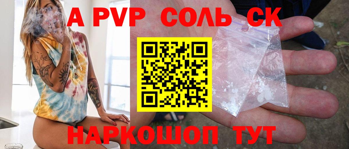 Alfa_PVP СК КРИС Бирск