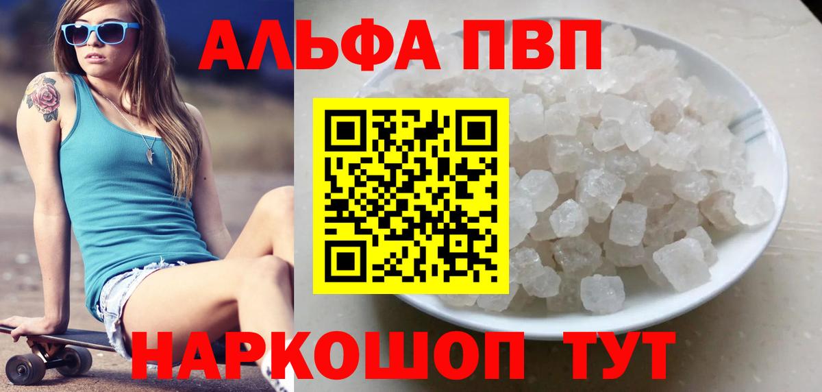 APVP Crystall  Вход с VPN  Альфа ПВП СК КРИС  Бирск 