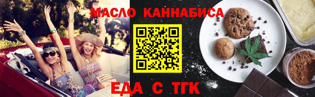 Бирск  Cannafood марихуана  Вход с VPN 