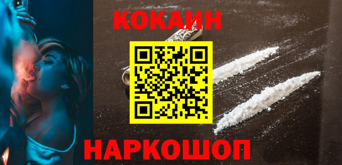 Cocaine Fish Scale Бирск