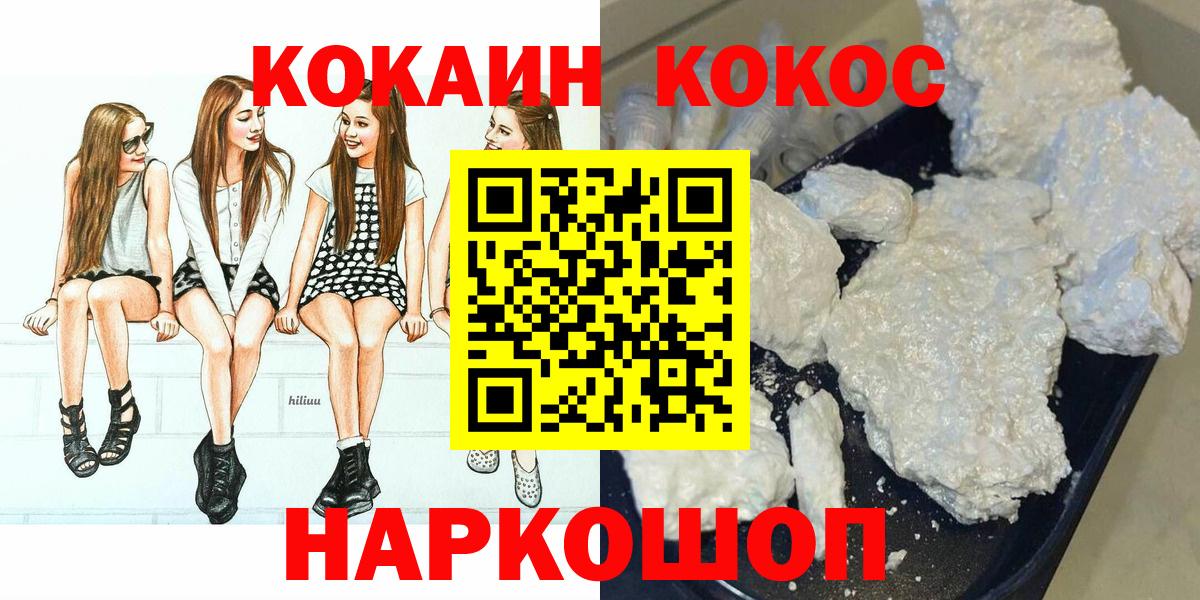 Бирск  Cocaine 98%  Кокаин  КОКАИН Боливия  Вход с VPN 