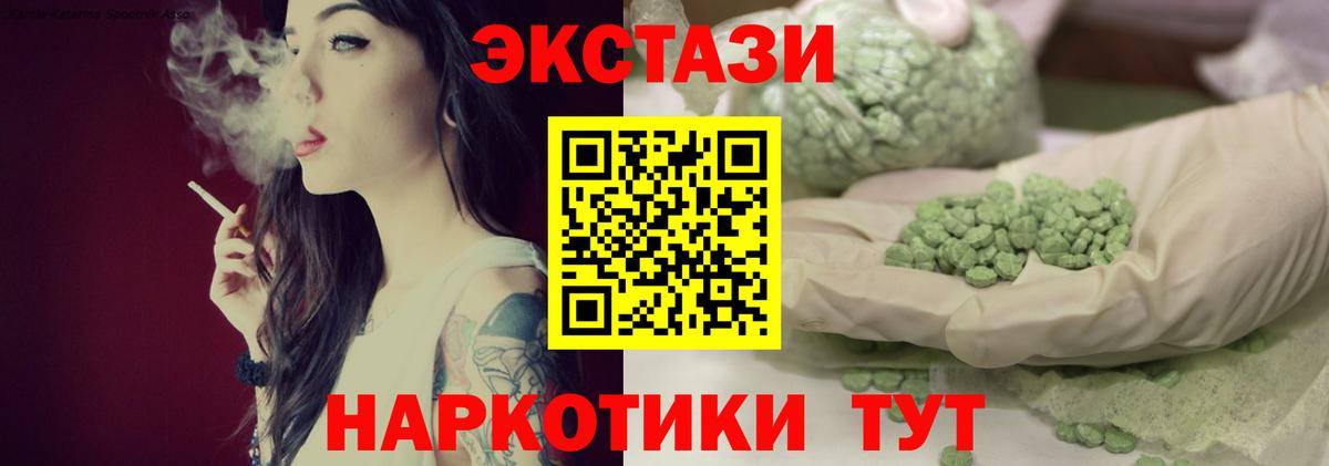 закладка  Экстази 250 мг  Ecstasy 99%  Экстази  Вход с VPN  Бирск 
