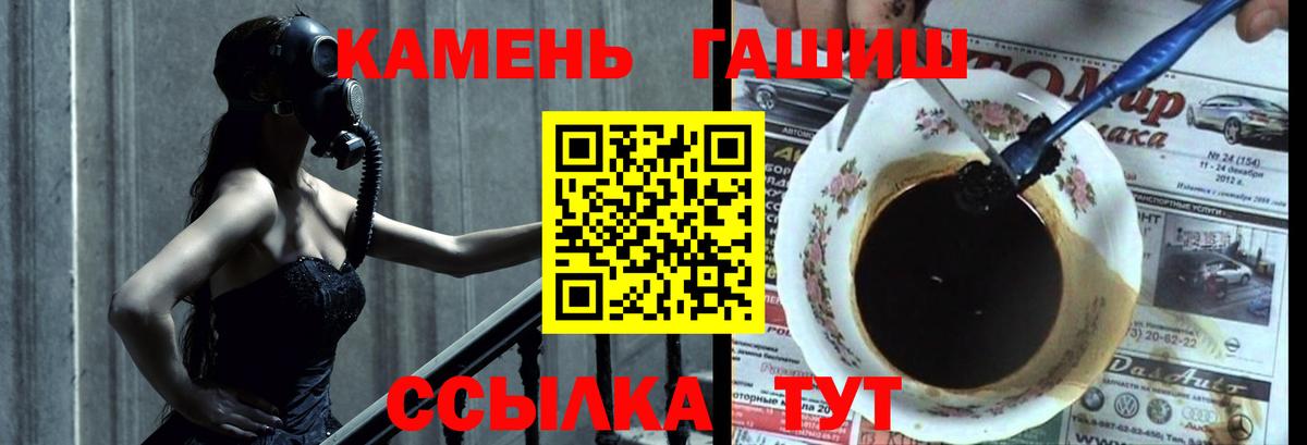 Гашиш Ice-O-Lator  Вход с VPN  Бирск 