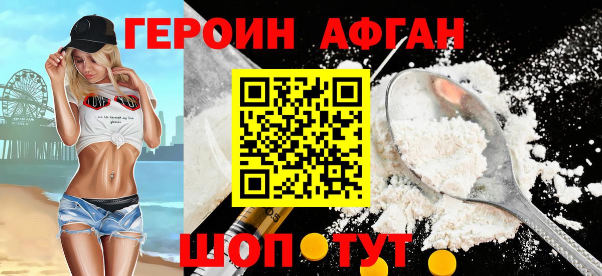 Героин белый  Вход с VPN  Бирск 