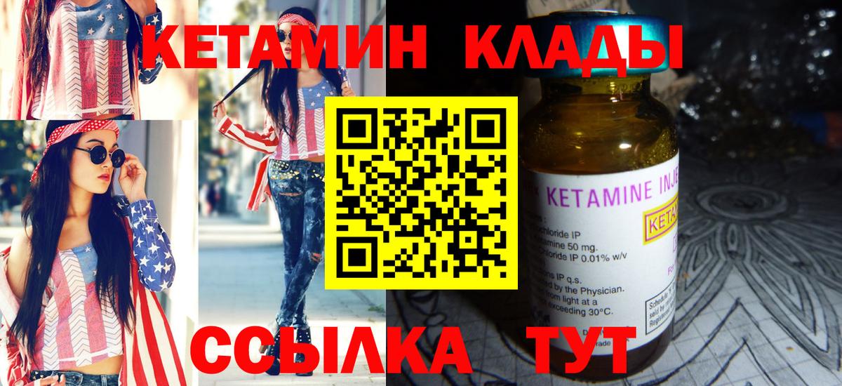 Кетамин ketamine  КЕТАМИН VHQ  Вход с VPN  Бирск 