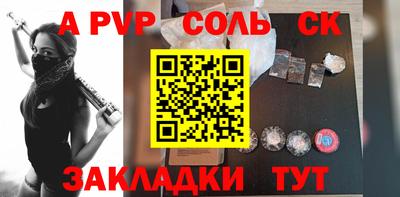 стаф Кандалакша