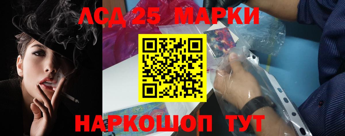 Лсд 25 экстази кислота Бирск