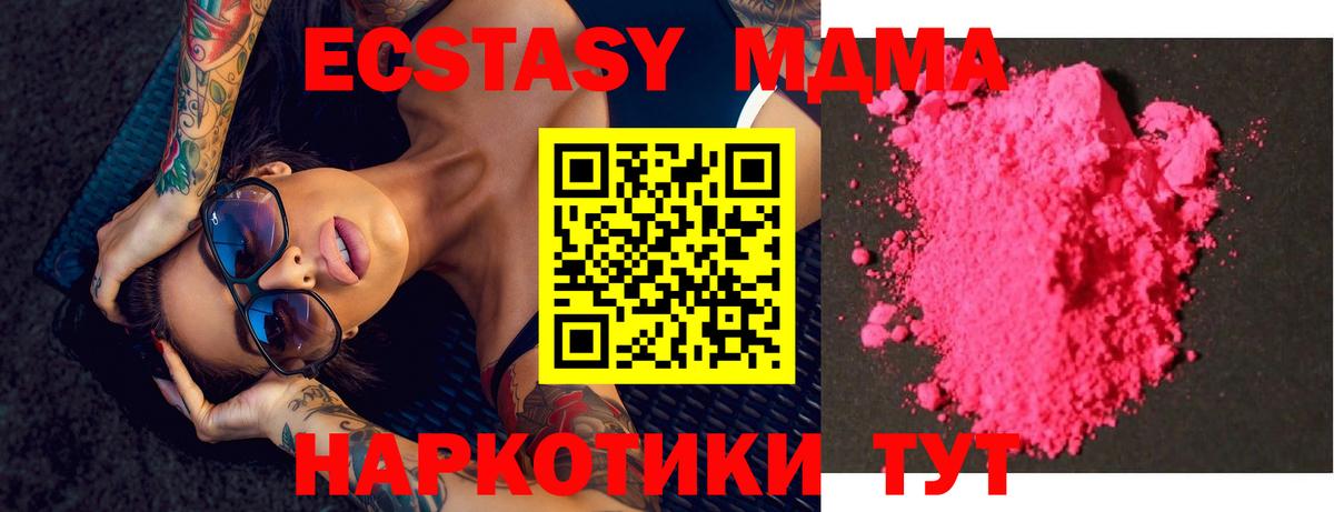 Бирск  MDMA кристаллы  МДМА VHQ  МДМА  Вход с VPN 