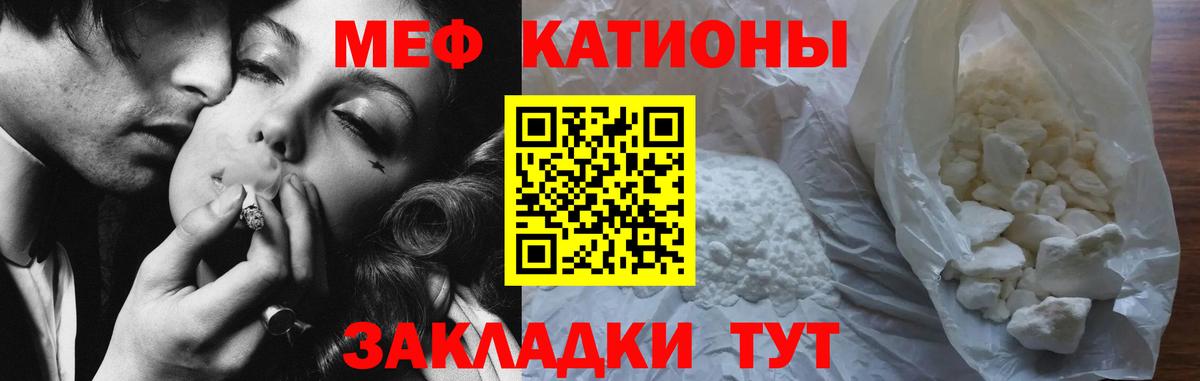 Меф  Бирск
