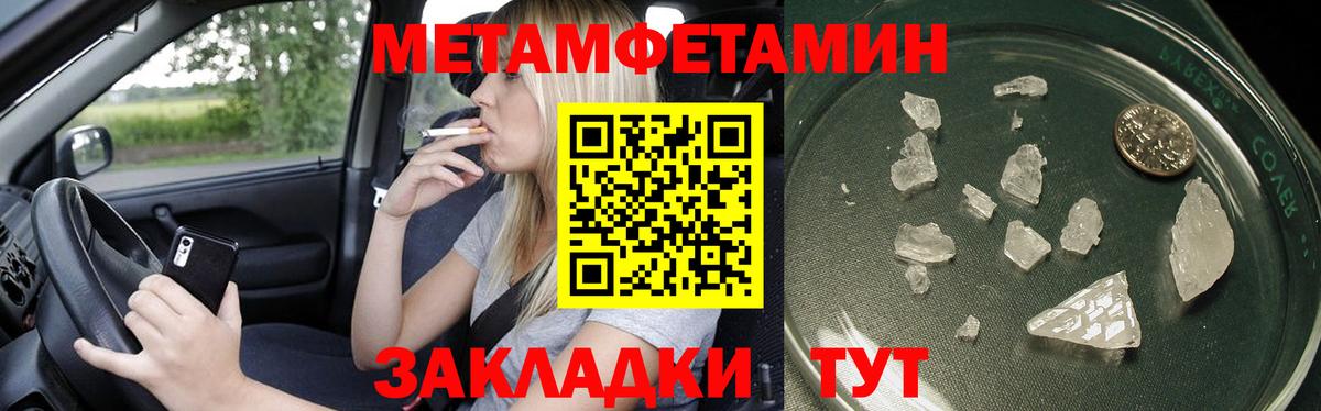 Метамфетамин пудра  Вход с VPN  Метамфетамин пудра  Бирск 