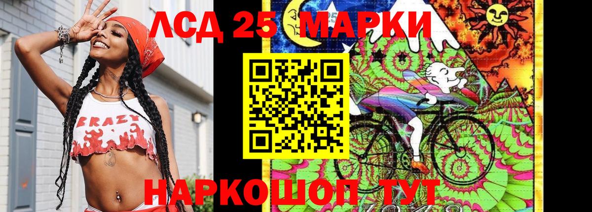 Бирск  Марки 25I-NBOMe 1,8мг  Вход с VPN 