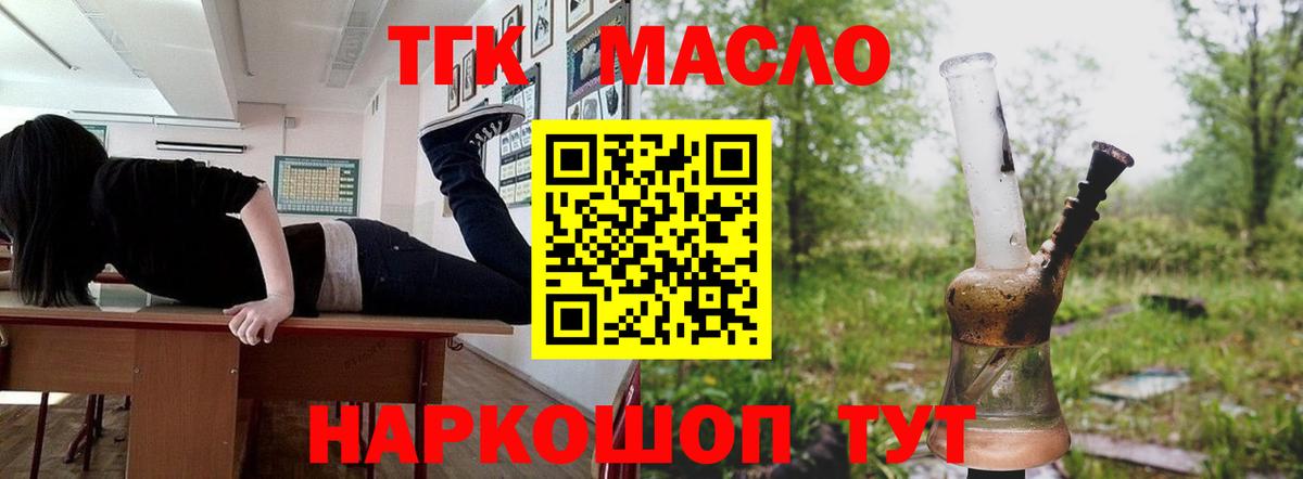 ТГК вейп  ТГК вейп  дарнет шоп  Вход с VPN  Бирск 