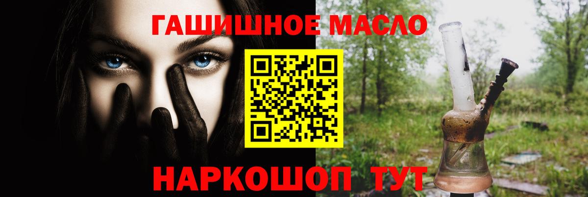 Дистиллят ТГК вейп с тгк Бирск