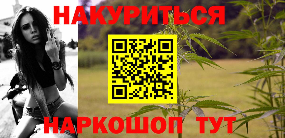 Канабис White Widow  Вход с VPN  Марихуана конопля  Бирск  Каннабис сатива 